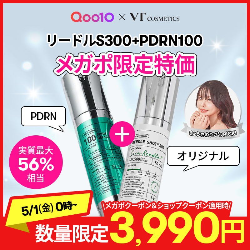 Qoo10] VTコスメティックス 【GIFT/実質最大57％OFF】 NO : スキンケア