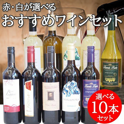 3セットワインセット セレクション ワイン チリ2本イタリア2本スペ 日本未発売 おトク おすすめ赤ワイン白ワイン