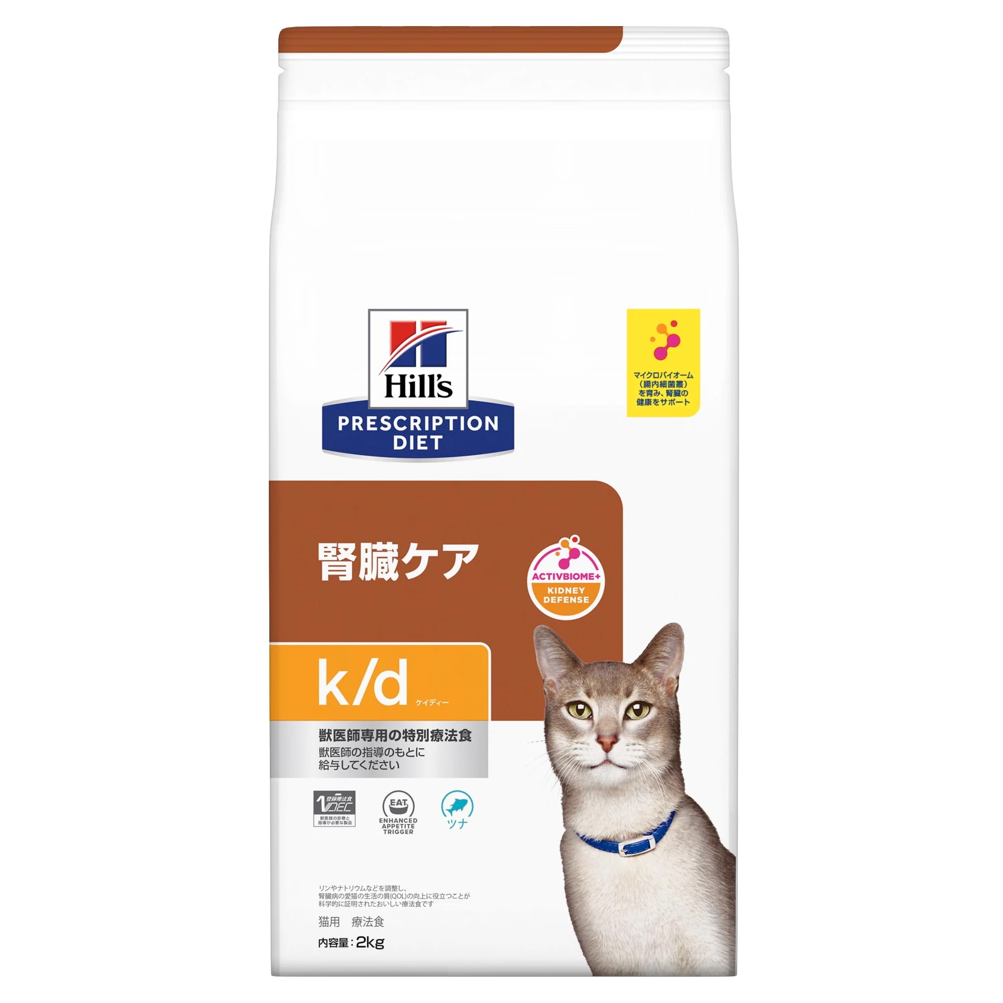 キャットフード ドライ k/d ケイディー ツナ 腎臓ケア 猫用 2kg