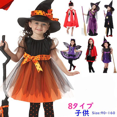 Qoo10 8種類ハロウィン 子供 女の子 ドレス ホビー コスプレ