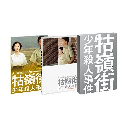 クー嶺街少年殺人事件(Blu-ray Disc) ／ チャン・チェン (Blu-ray) BIXF-253