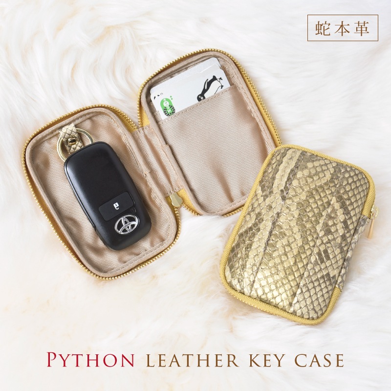 キーケース パイソン レディース メンズ ヘビ革 本革 スマートキーケース ゴールド 金具 金色 蛇革 カード入れ キーカバー 鍵 収納ケース 軽量 キーポーチ カギ入れ 金運 開運 人気 ギフト