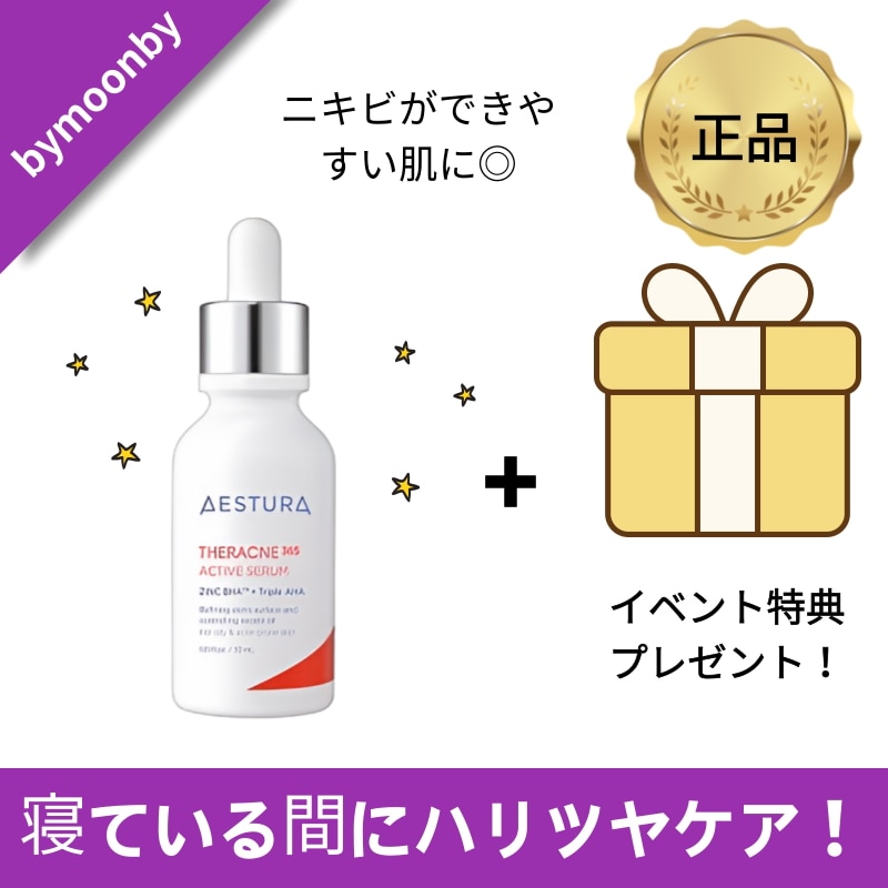 【トラブル肌用セラム】テラクネ365 アクティブセラム 30mL 7日間の皮脂＆角質＆毛穴ケア ニキビができやすい肌に 韓国スキンケア