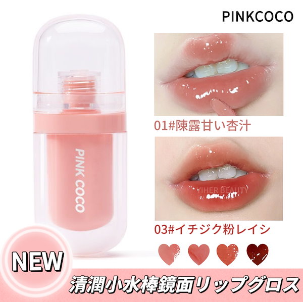 ROMA PINK】 💡黒ずみや唇のくすみが気になる方必見💡 針を使わ