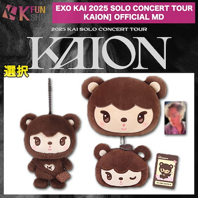 EXO カイ　KAI ににくま　　セット Qoo10] SMエンターテインメント [NINI BEAR 選択] EXO K : KPOP