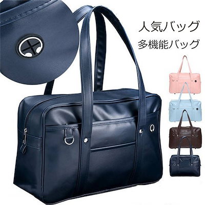 Amazon.co.jp: スクールバッグ イヤホン穴付き pk0801 スクール