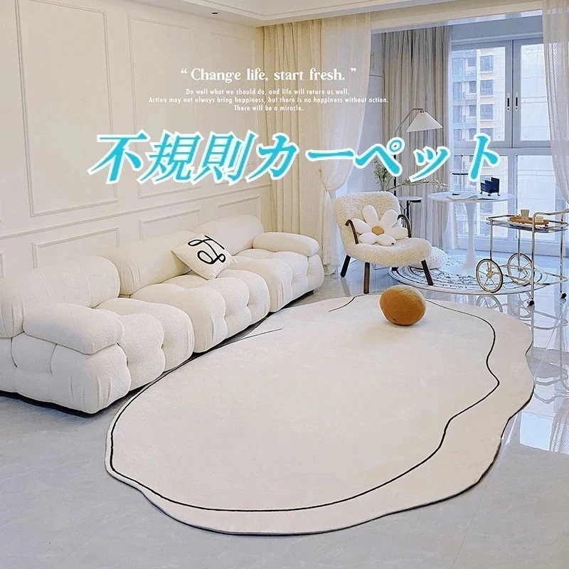 24新型ラグ カーペット 韓国 不規則マットカーペット じゅうたん風客間ベッドサイド寝室 滑り止め 洗えるラグ 抗菌 絨毯 じゅうたん