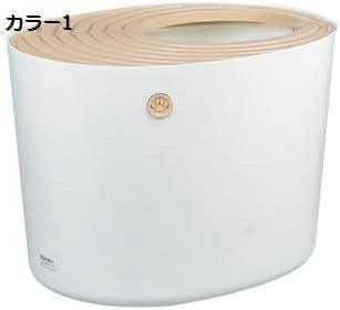 上から入る猫トイレ 猫砂が飛び散りにくい 固まる猫砂用 猫 トイレ カバー 飛び散らない 大型 大きめ 上から ホワイト 本体 ネコ 散らからない 目隠し におい対策 カバー おしゃれ猫トイレ 隠す