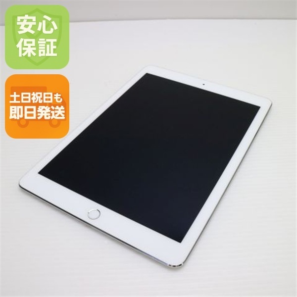 超美品 iPad Pro 9.7インチ Wi-Fi 256GB シルバー 51