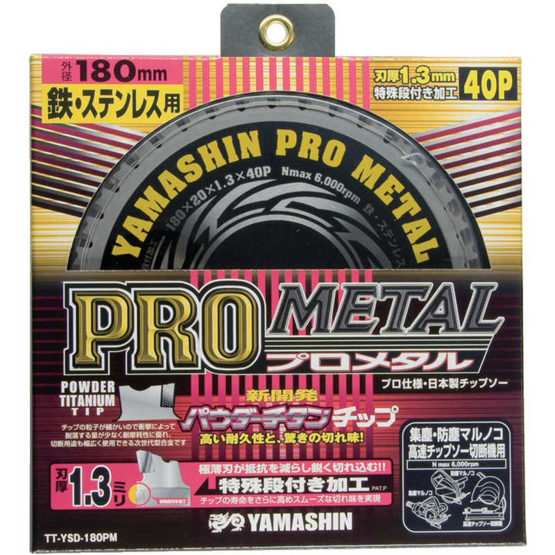 山真製鋸　チップソー(プロメタル)　YSD180PM 5,670円