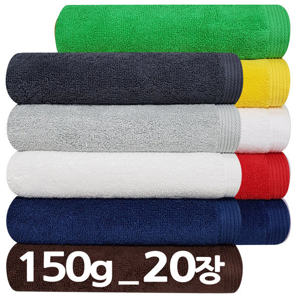 ホテルタオル150g バブル 20枚 ビビッド色 純綿 家庭 業務用