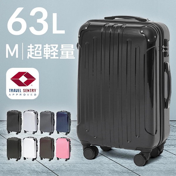 スーツケースMサイズ（FLIGHT APPROVED ）-