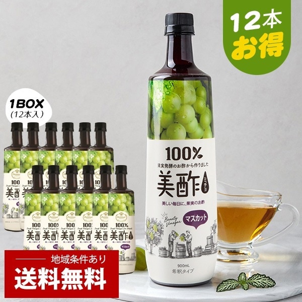 [CJ] 美酢(ミチョ)マスカット味/1BOX(900ml12本）まとめてお得 健康酢 お酢ドリンク