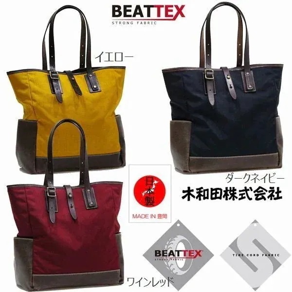 トートバッグ メンズバッグ メンズファッション 新素材 ビートテックス使用 コンビ 本革付属 鞄の聖