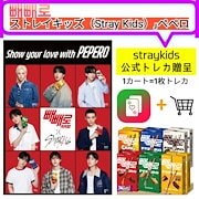 Amazon.co.jp: straykids スキズ ポップアップストア アイエン
