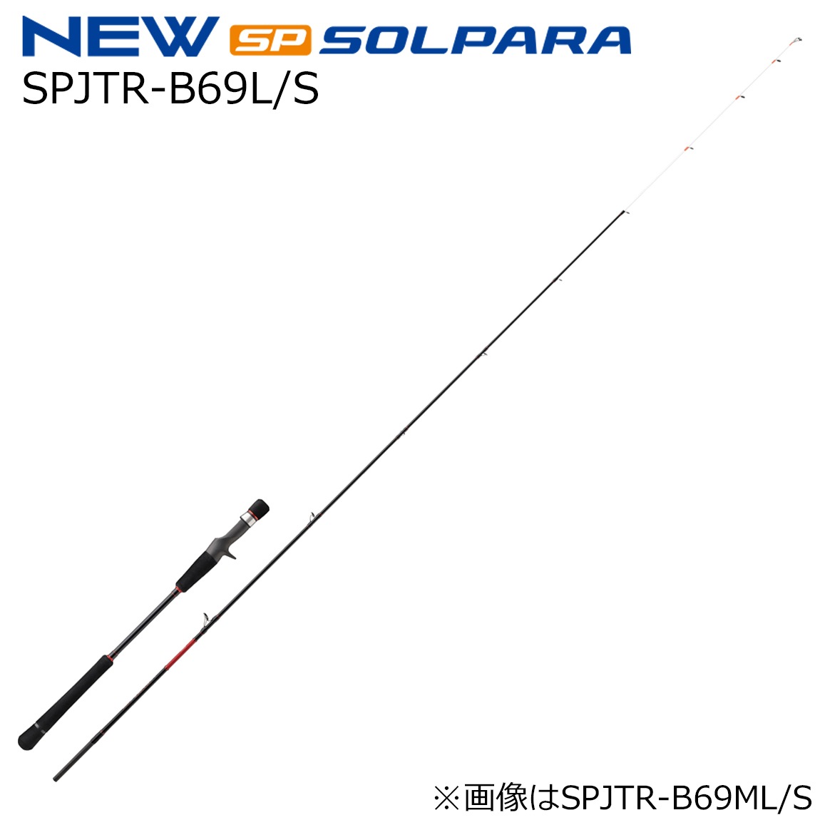 メジャークラフト SPJTR-B69L/S 25 ソルパラ タイラバモデル SPJTR-B69L/S (グリップ着脱式) SPJTRB69LS