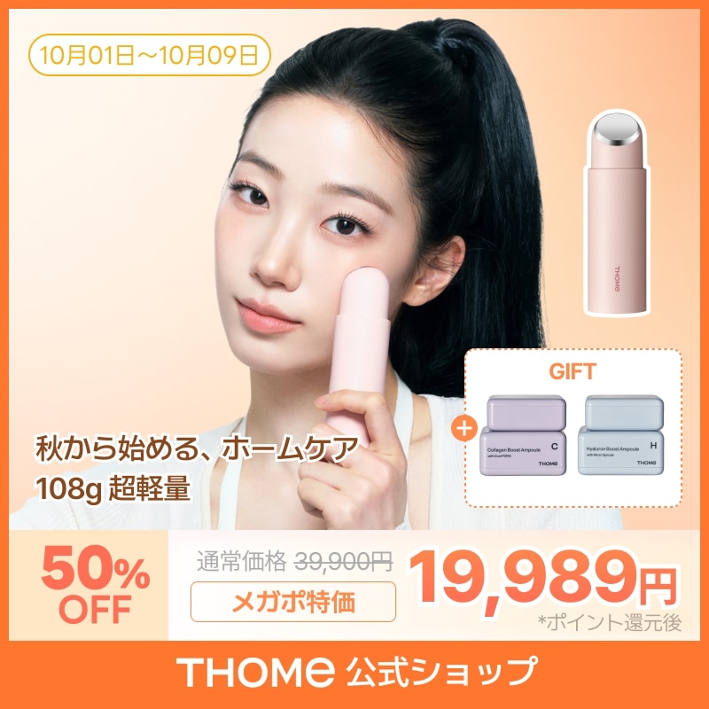 Qoo10] THOME 【クリニックLDM技術搭載】トゥエンティ
