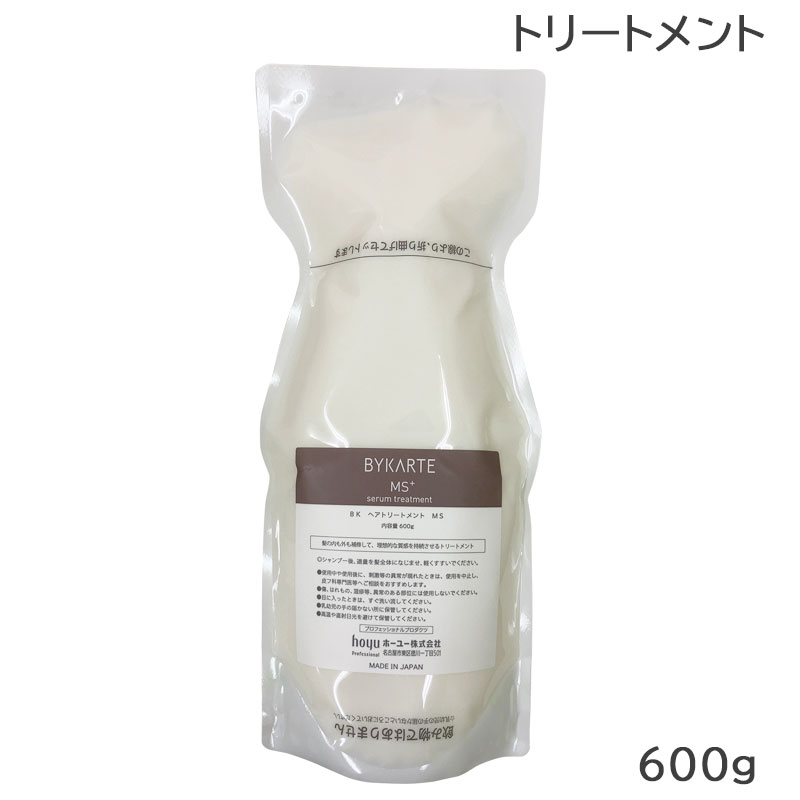 バイカルテ セラムトリートメント MS＋ 600g