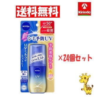 【送料無料 24個セット】 花王 ニベアUV ディープ プロテクト＆ケア ミルクミスト 60mL×24個 ボディケア