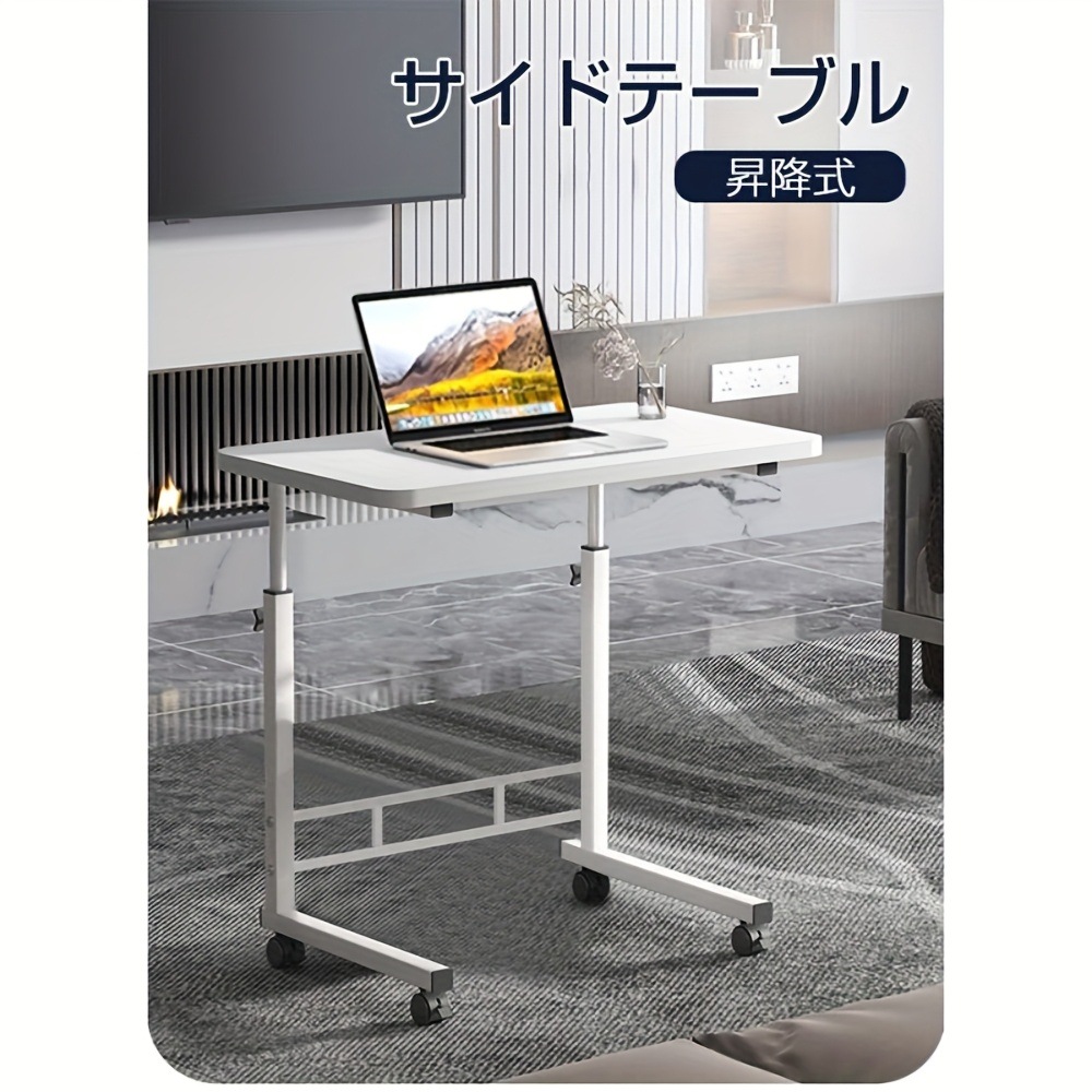 サイドテーブル おしゃれ キャスター付き 高さ調節 省スペース 昇降式 デスク テーブル 介護 ベッドテーブル ナイトテーブル 白 北欧 昇降式 リビングテーブル カフェテーブル 四角