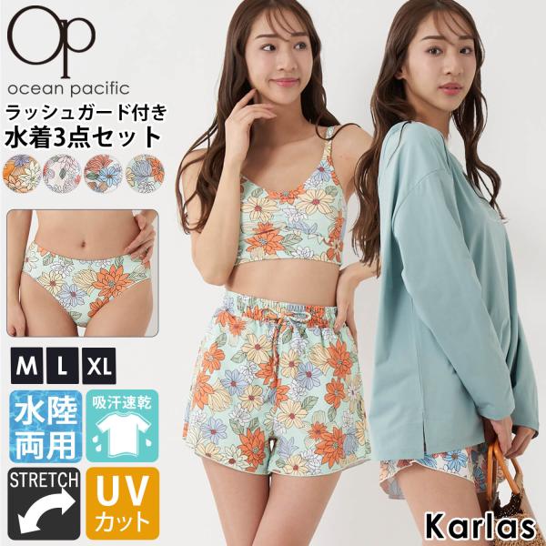 水着 レディース 体型カバー タンキニ 4点セット セパレート 水陸両用 UVカット ビキニ ショートパンツ ラッシュガード