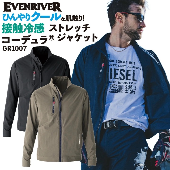 イーブンリバー 長袖ジャケット 春夏 秋冬 上着 メンズ レディース コーデュラ ストレッチ 接触冷感 速乾 仕事服 作業着 作業服 おしゃれ トップス /er-gr1007-b