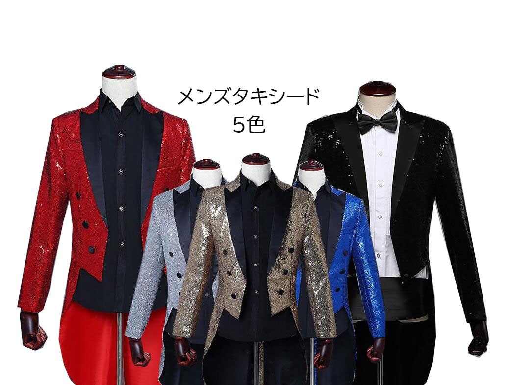 タキシード　メンズパンコールジャケット　テーラードジャケットスパンコール　スリムフォマールスーツコート　結婚式パーティー用アウター　ビジネスジャケット　司会衣装　舞台スタジオ撮影衣装　発表会公演服