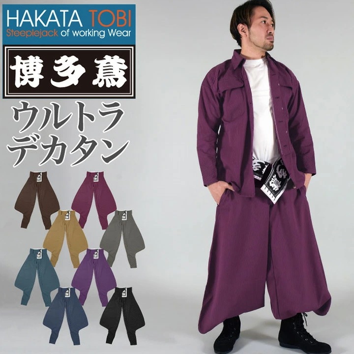 博多鳶 ウルトラデカタンク タンクズボン ニッカポッカ ボンタン 鳶服 ワークパンツ ワークウェア 作業服 作業着 タキヤマ 春夏 秋冬 /ht-wt0104s