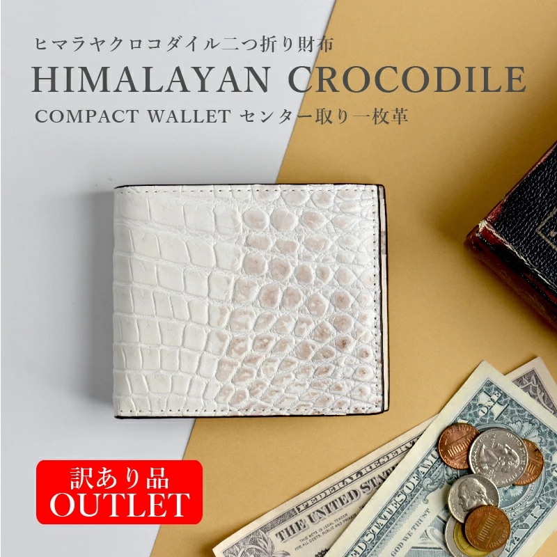 クロコダイル 本革 ヒマラヤ 二つ折り財布 キャッシュレス メンズ レディース ペア プレゼント ギフト 一粒万倍日
