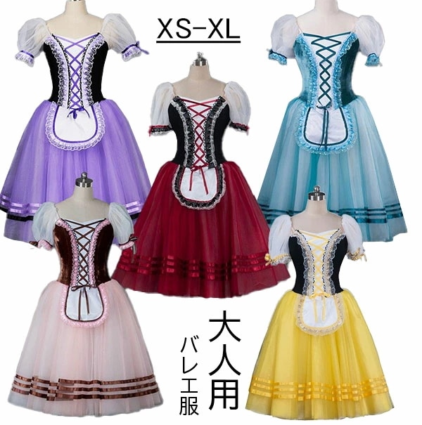 バレエ レオタード 大人 スカート付き ワンピース 半袖 バレエ用品 レッスン着 肌透け 演出用 初心者 ストレッチ バレエレオタード ジュニア 大人用 チュールスカート チュチュ イエロー パープル