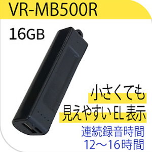 BESETO ベセトジャパン ボイスレコーダー 16GB モバイルバッテリー PSE認証済 予約録音 仕掛け録音 マグネット付 ロングライフレコーダー ビジネス トラブル (VR-MB500R)