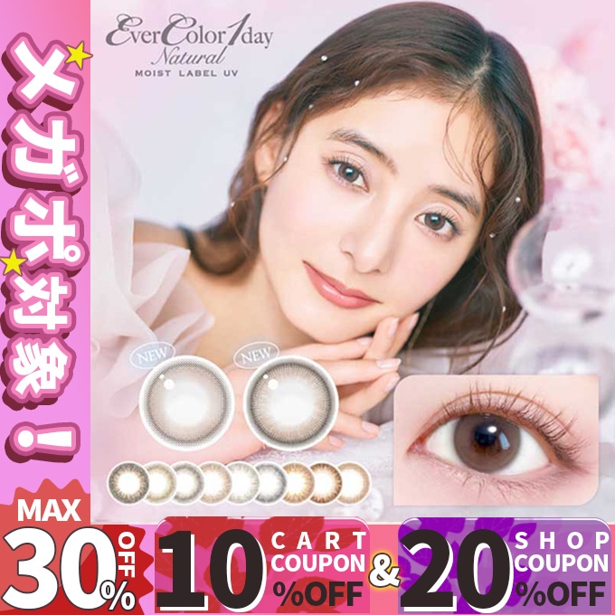 MAX30%クーポン【5箱100枚】カラコン 1day エバーカラー ワンデー ナチュラル/モイストレーベルUV 度なし 度あり カラーコンタクト14.5mm