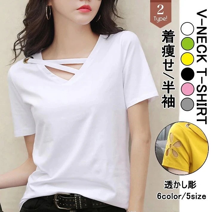 vネック Tシャツ レディース 半袖 2TYPE 花柄 透かし彫 無地 ストレッチ カジュアル スポ