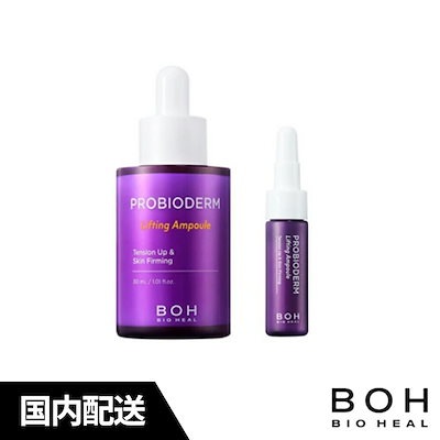 [BIO HEAL BOH] PROBIODERM Lifting Ampoule 30ml + 7ml プロバイオ...のサムネイル