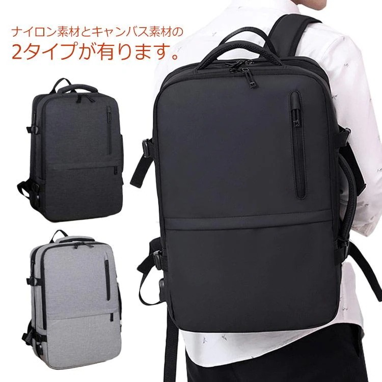 [3日出荷 新作]お値下げしましたリュック メンズ リュックサック ビジネスリュック 大容量 防水 軽量 薄型 パソコン 多機能 バックパック 通勤 収納 A4 旅行