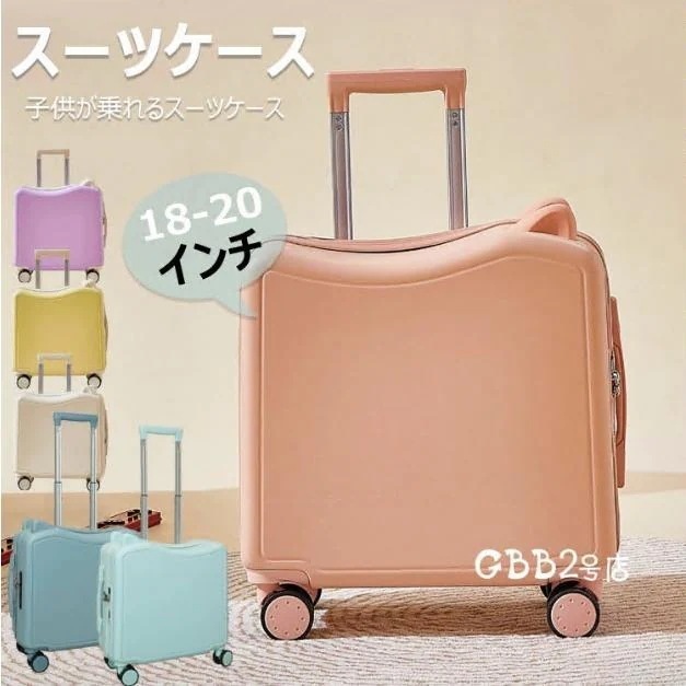 子供用 スーツケース 機内持ち込み キャリーケース 子供が乗れるスーツケース 可愛い 軽量 キッズ キャリーバッグ ダイヤルロック式 キャスターで静音