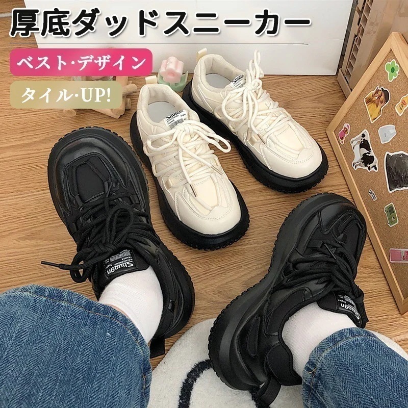 厚底 ダットスニーカー 美脚 スニーカー トレンド カジュアルシューズ 靴 レディース 通学/通勤 白 韓国靴 シューズ トレンド 運動靴