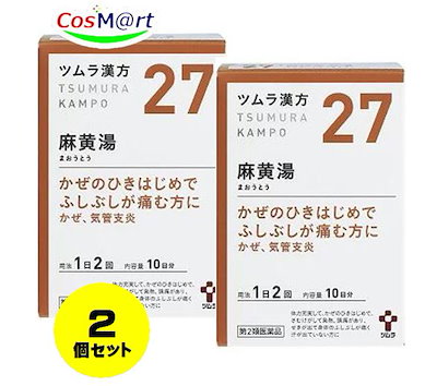 他サイト： 【第2類医薬品】ツムラ漢方麻黄湯エキス顆粒 20包 ×1個 セルフメディケーション税制対象漢方 まおうとうの商品画像