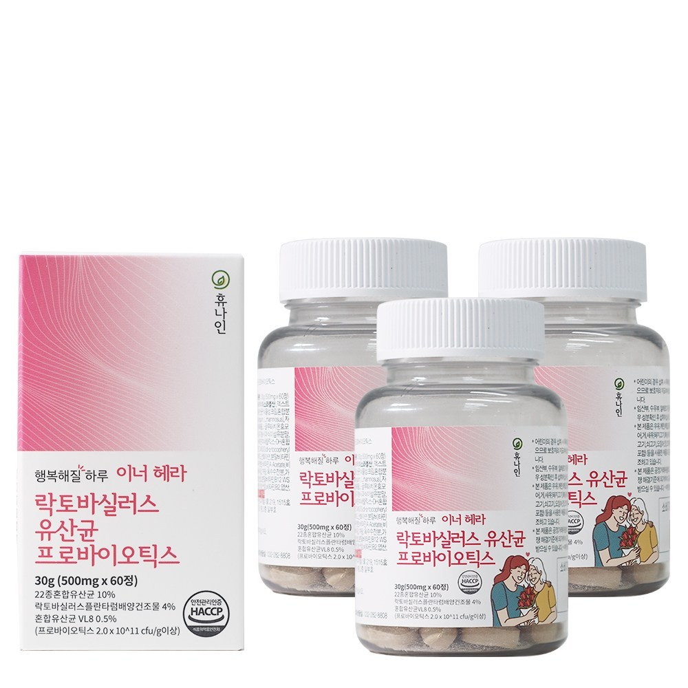 ヒューナインインナーヘララクトバチルス乳酸菌質由来特許乳酸菌プロバイオティクス60錠（2ヶ月分）60錠3本