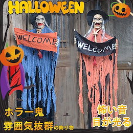 Qoo10 | ハロウィン-飾りのおすすめ商品リスト(ランキング順