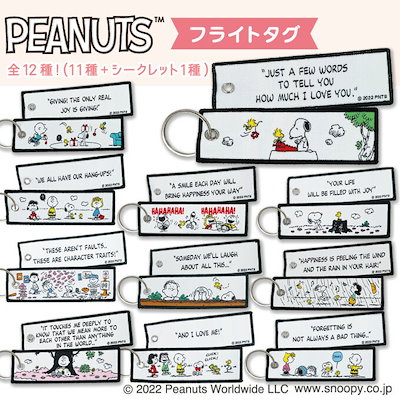 フライトタグ スヌーピー HAPPY PEANUTS プレゼント ア...のサムネイル