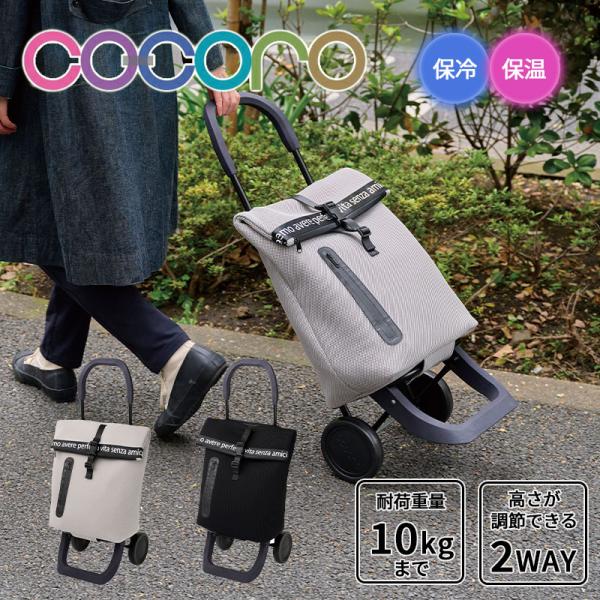 ショッピングカート 折りたたみ cocoro ココロ ローリー ROLLY カート ココロ シンプル 男性 女性 男女兼用 ユニセックス バッグ 鞄 大容量 レップ