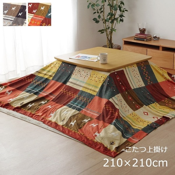 ギャッベ柄 こたつ布団カバー 上掛けタイプ（一枚布/マルチカバー） ブラウン 約210210cm 正方形 洗える リビング ダイニングこたつ布団別売