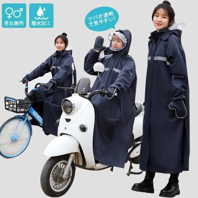 【急速出荷】レインコート レディース かっぱ 自転車 レインコート 自転車 リュック対応 レインポンチョ ポンチョ レインコート かっぱ自転車用 ポンチョ 自転車 人気のカッパ