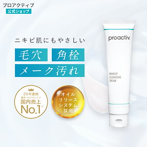 メークアップ クレンジング クリーム 150mL (メイク落とし)