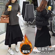 Qoo10 - キュロットスカートの商品リスト(人気順) : お得なネット通販 