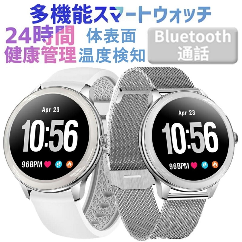 スマートウォッチ レディース 血圧 血中酸素 体表温度検知 生理周期 心拍数 Bluetooth通話 1.09インチ大画面 多種類文字盤 歩数計 音楽再生 睡眠記録 多運動モード 着信通知 目覚まし