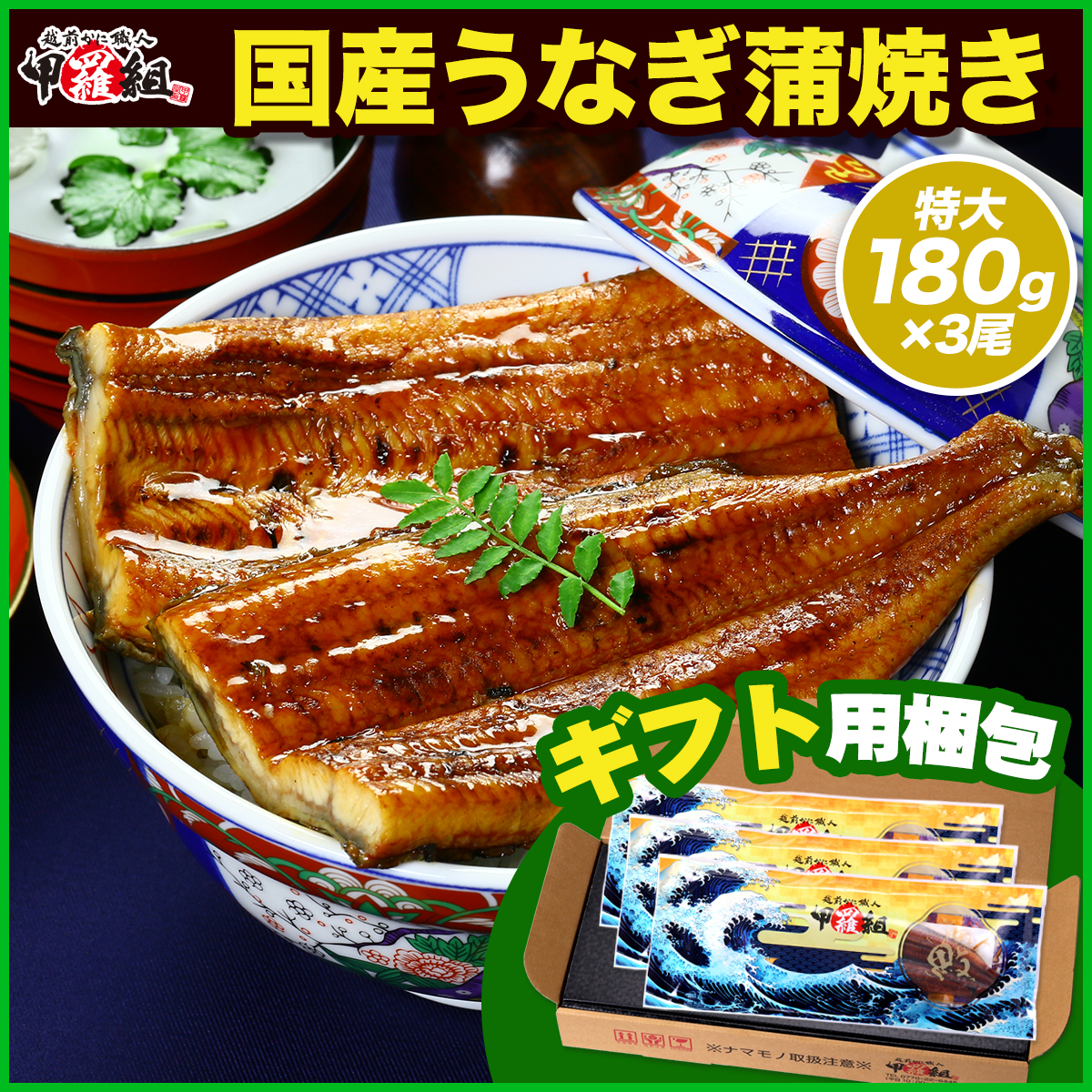 【セール中】南九州ブランドうなぎ蒲焼き特大サイズ3尾入り 内祝 ギフト 土用 丑の日 プレゼント 8,312円