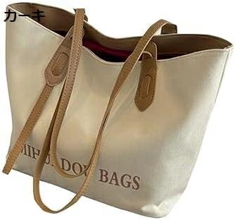 キャンバス トートバッグ レディース 大容量 肩かけバッグ A4 通勤 通学 お出かけ カバン 軽量 就活 女性用 かばん 多機能バッグ ビジネスバッグ かわいい ファッション