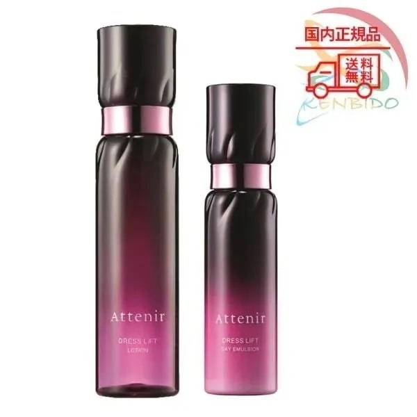 小じわ改善スキンケアセット 実物画像付き　 ドレスリフト　ローション&デイエマルジョン　本体　化粧水&乳液セット